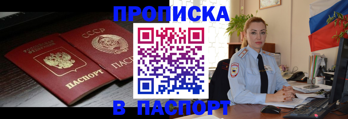 временная регистрация гарантия в Наро-Фоминске